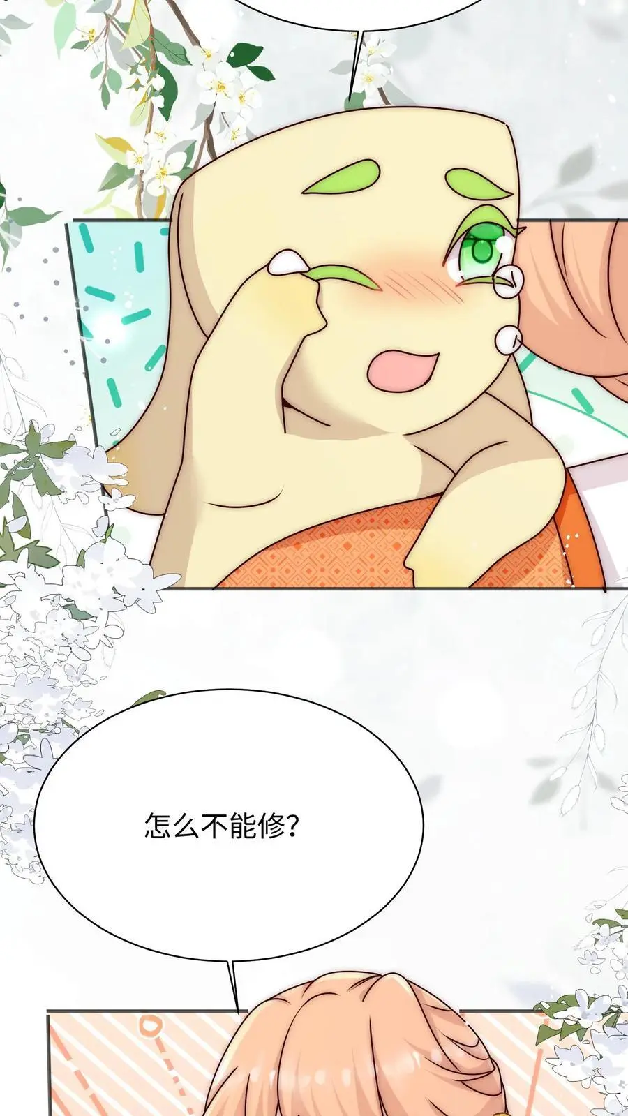 第112话 修复脑袋啦！29