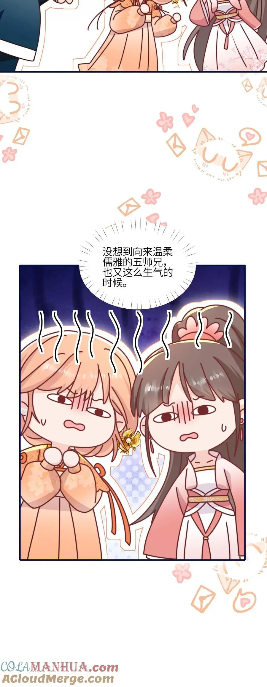 第142话 糟糕，师兄生气了！36