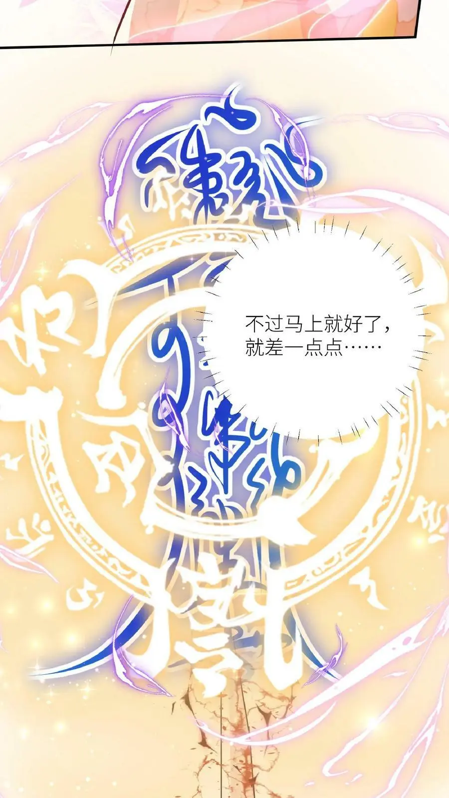 第44话 出大事了！11