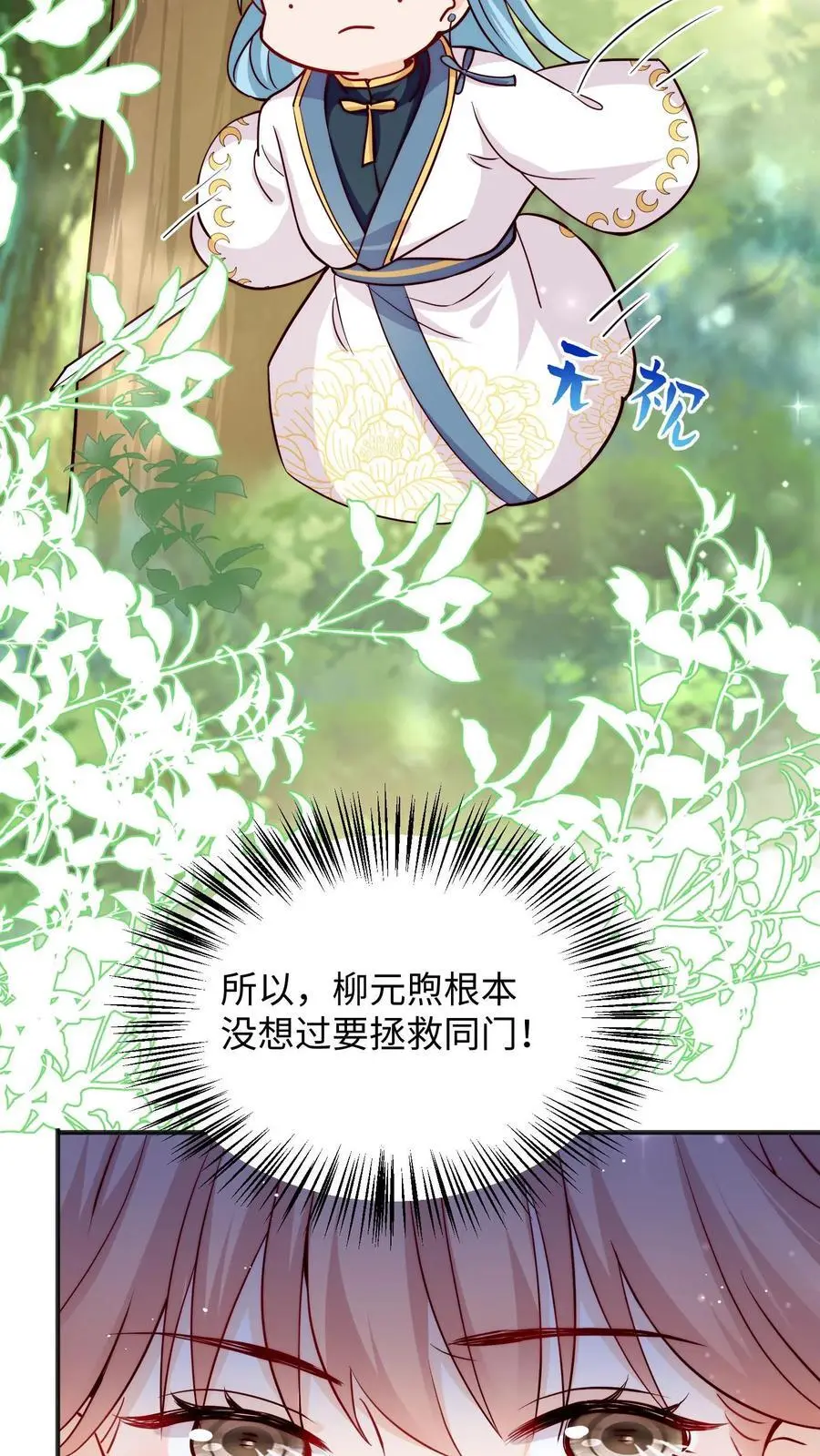 第104话 你有变化吗11
