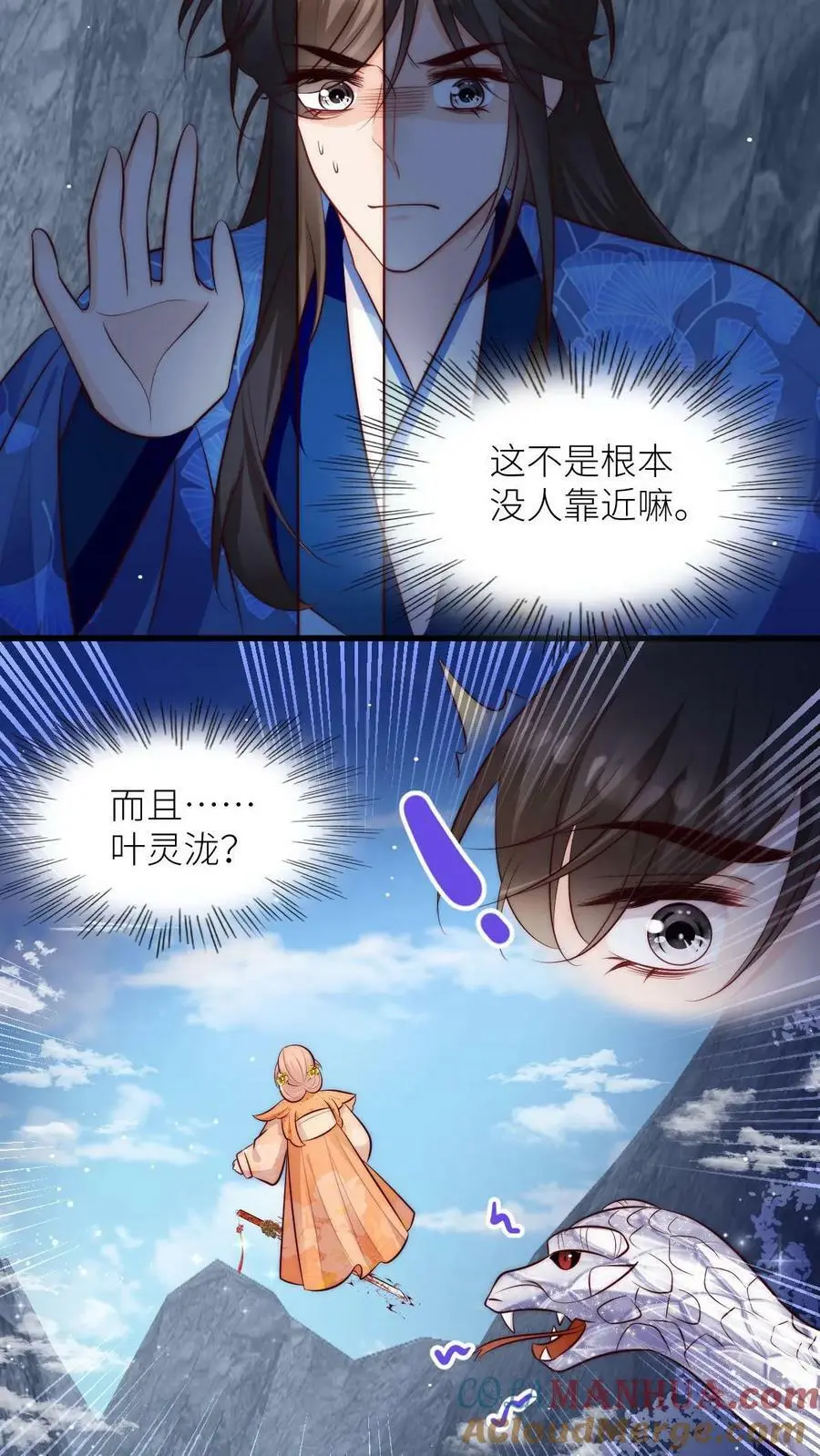第75话 你有本事过来呀8