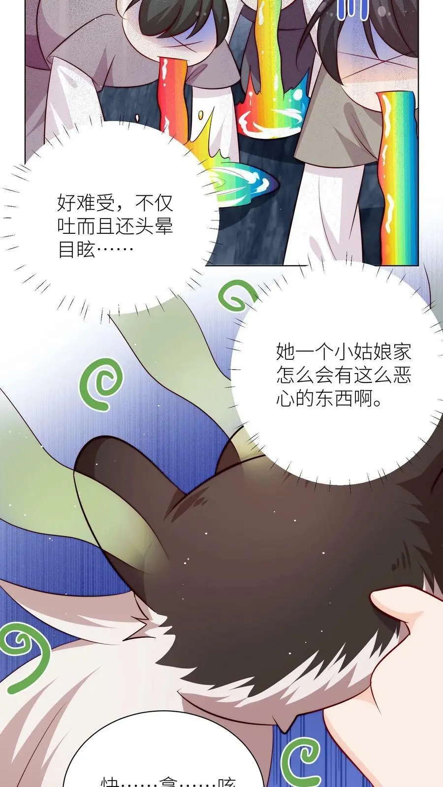 第78话 当然是让敌人来啦19