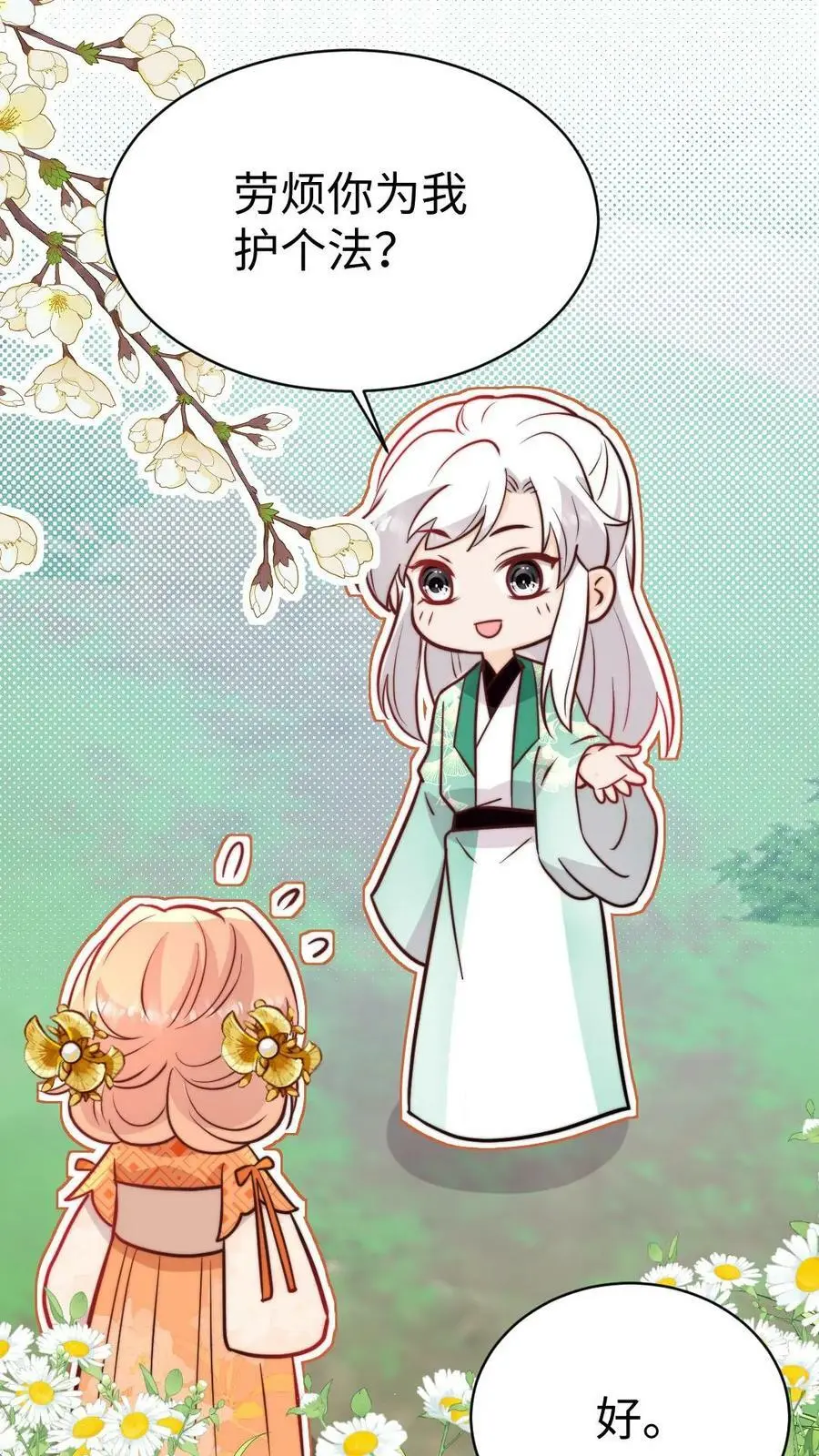 第71话 赚钱去咯！1