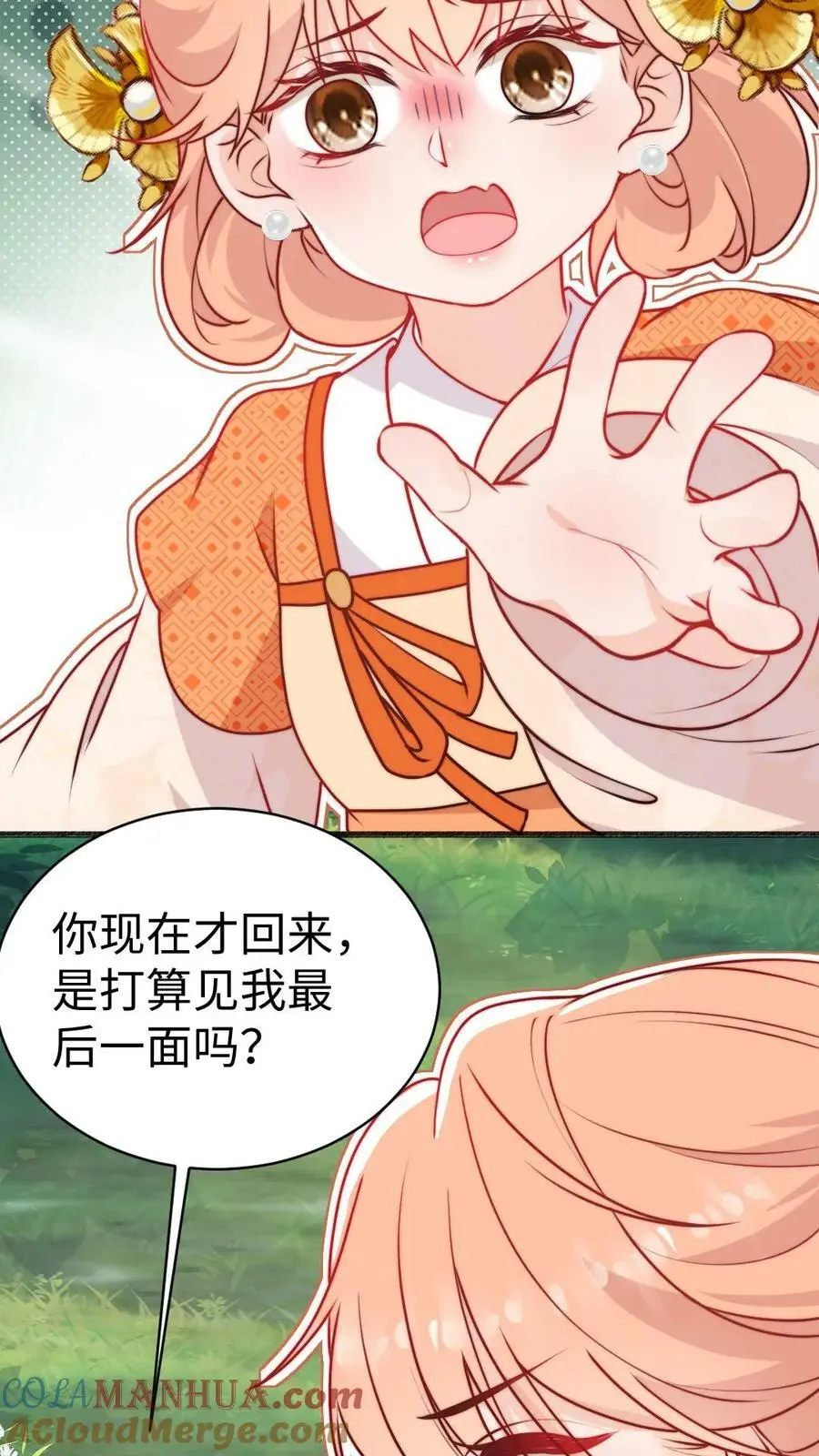 第69话 有感情，但不多14