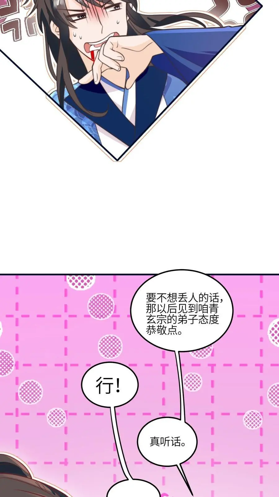 第134话 真是让人感动的捧场5