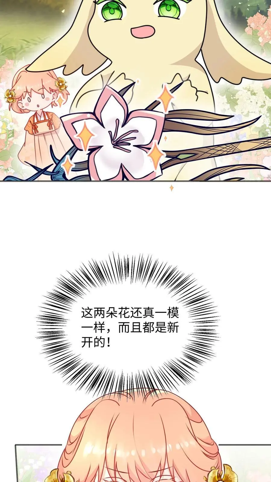 第118话 乱摸的后果15