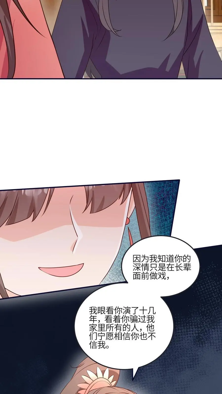 第174话 以后请喊我爹13