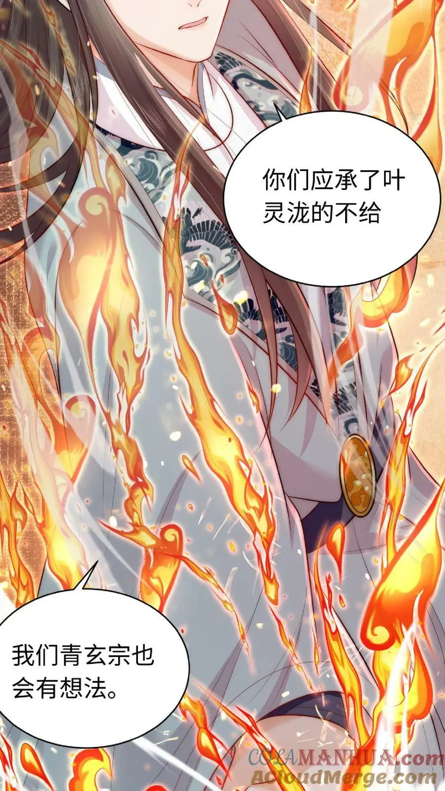 第2话 这就是反派的力量吗？9