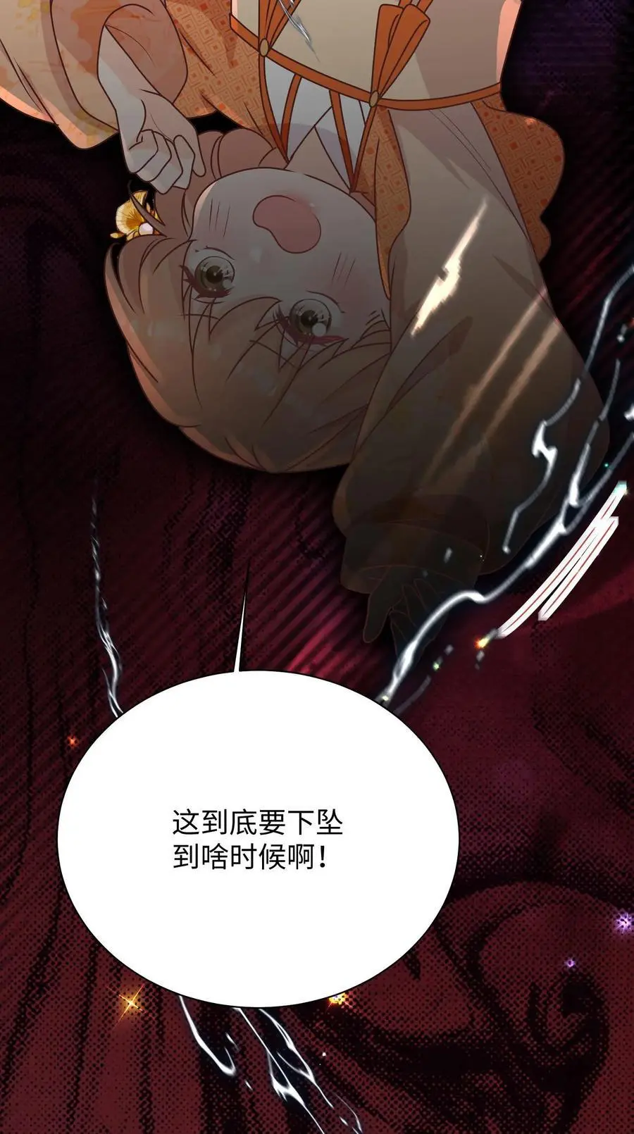 第118话 乱摸的后果27
