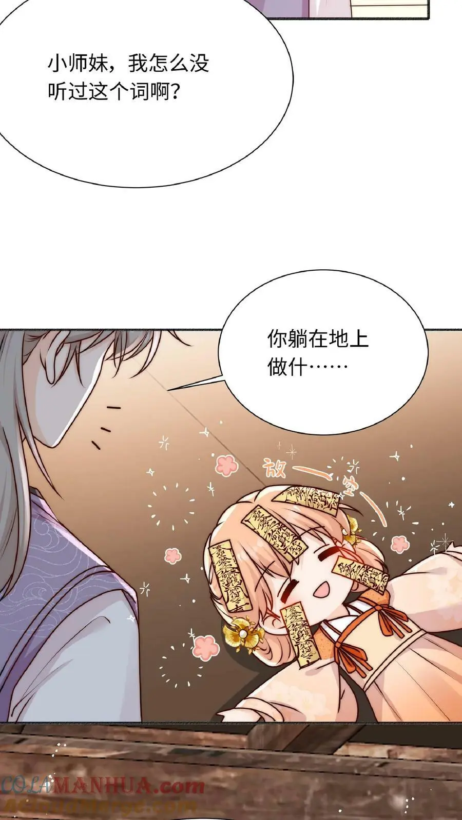 第45话 六楼的诱惑16