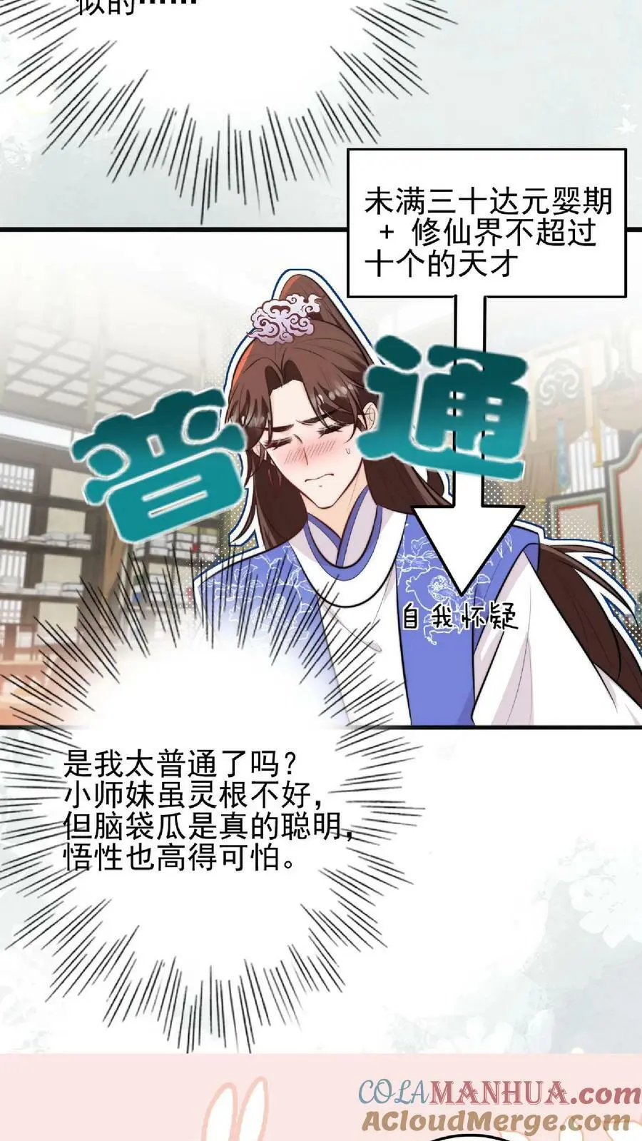 第10话 努力学习等大师兄带飞10