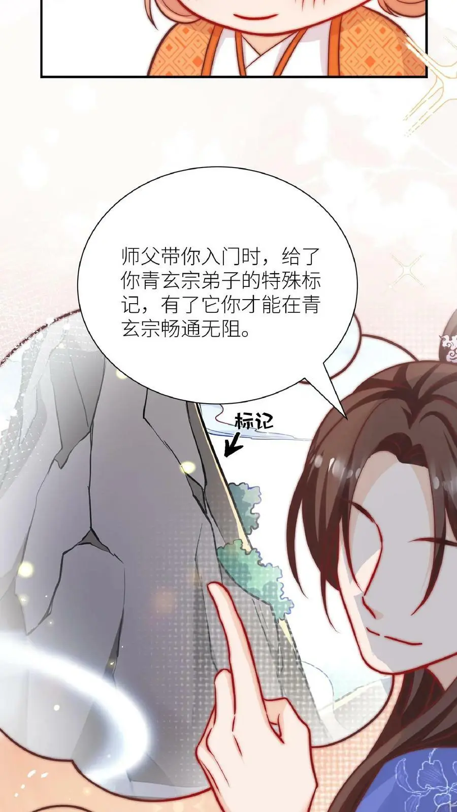 第40话 藏书阁的奥秘17