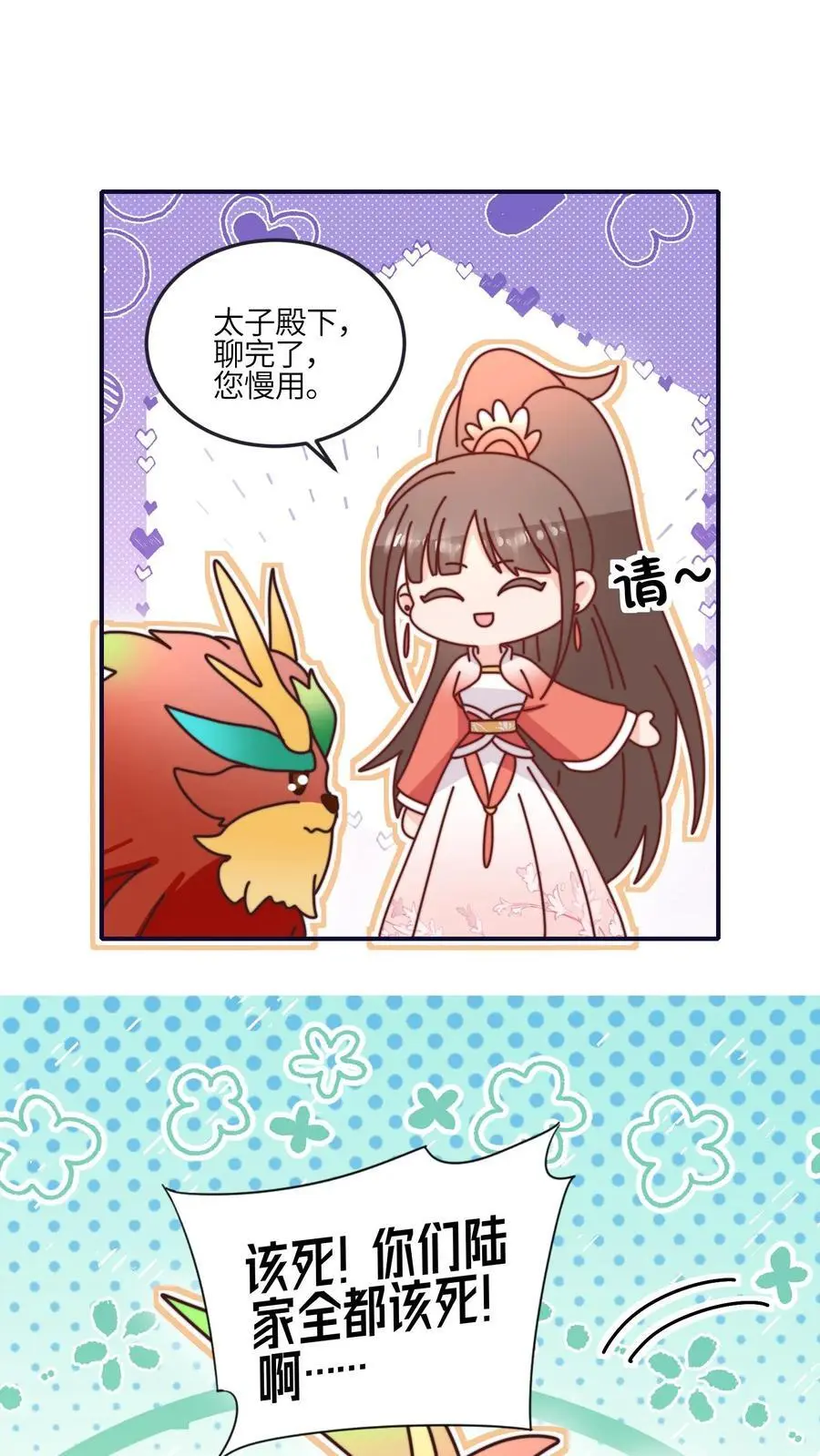 第174话 以后请喊我爹21