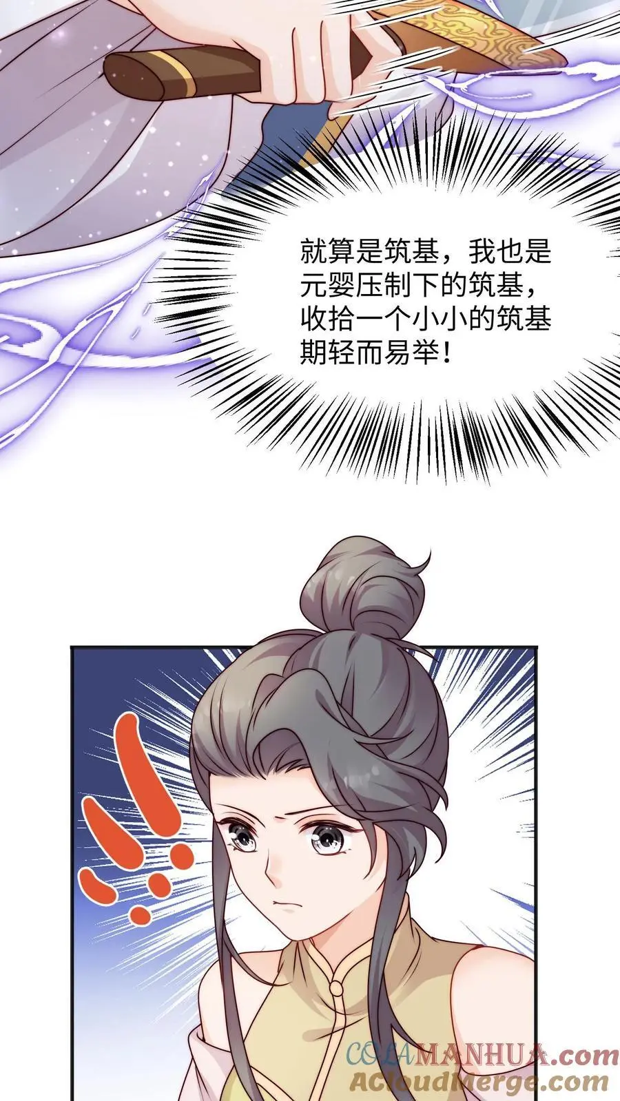 第105话 打不过就加入24