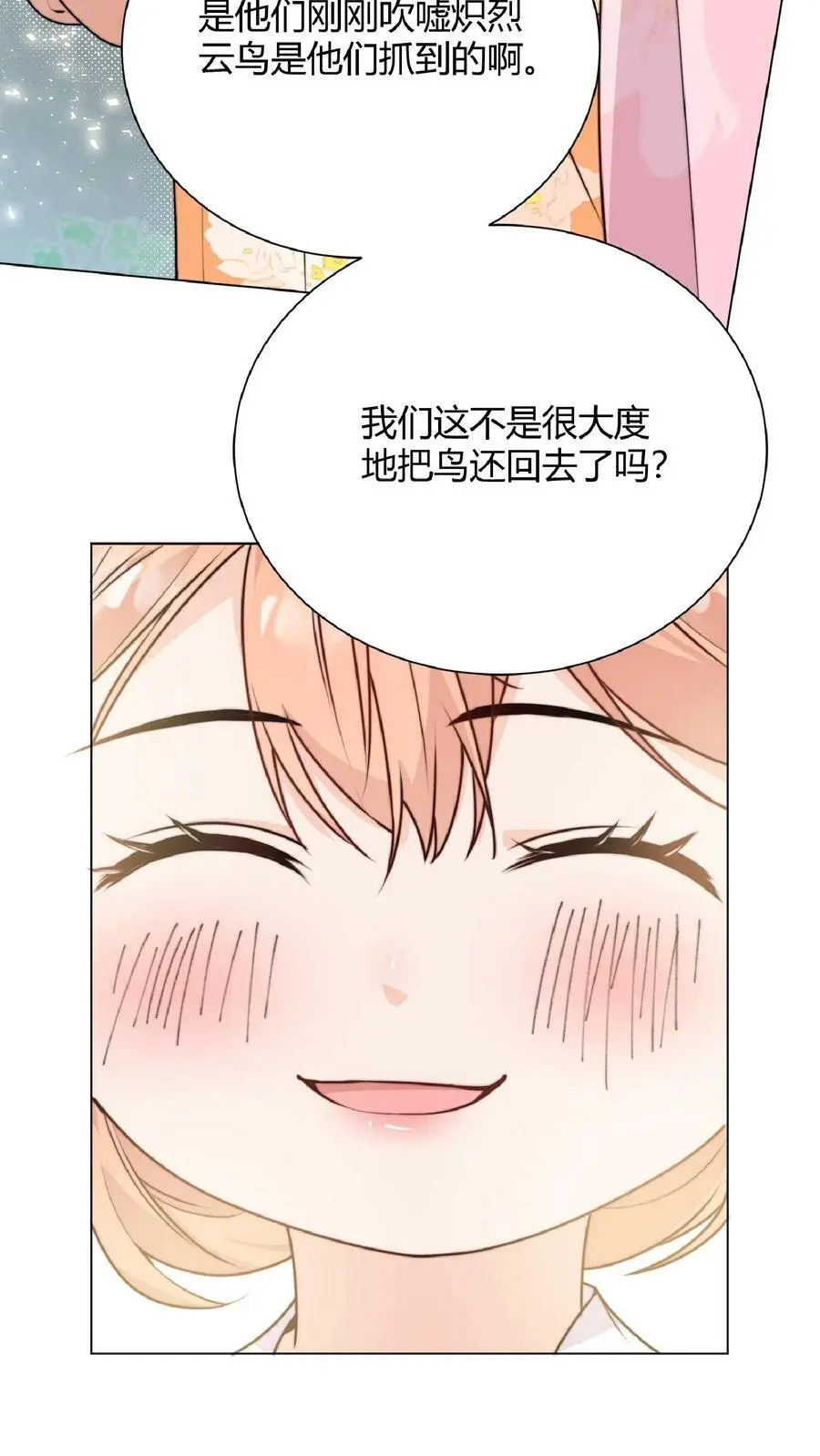 第34话 师妹嘴炮真的是爽透啦5