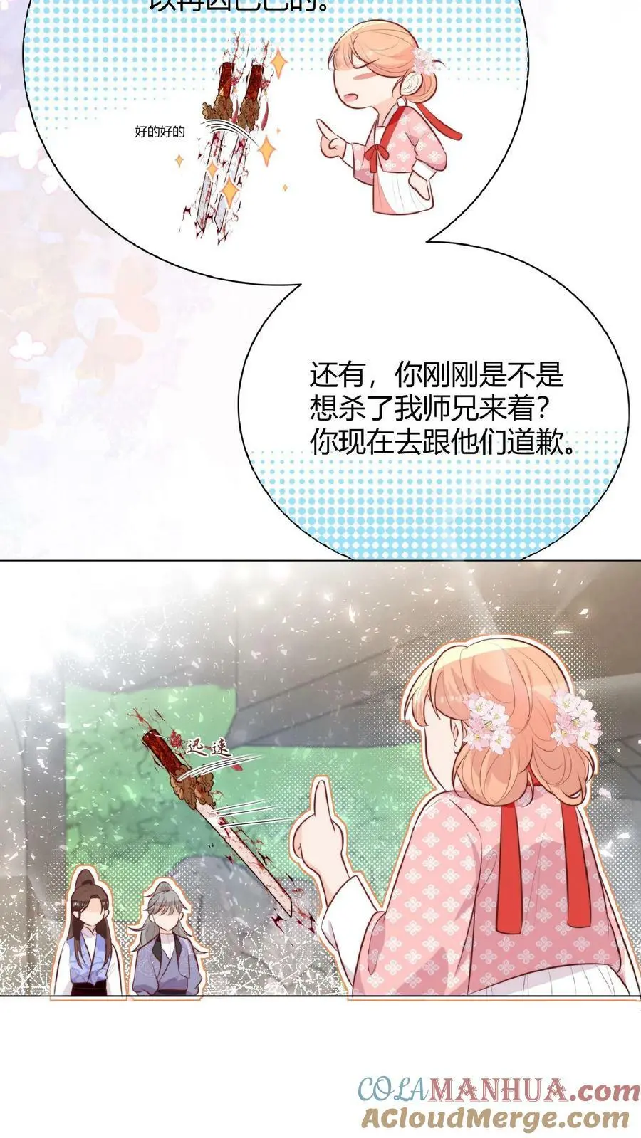第21话 多了一个需要保护的小黑蛇10