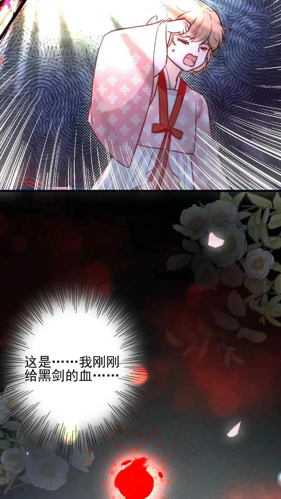 第18话 好漂亮的黑蛇11