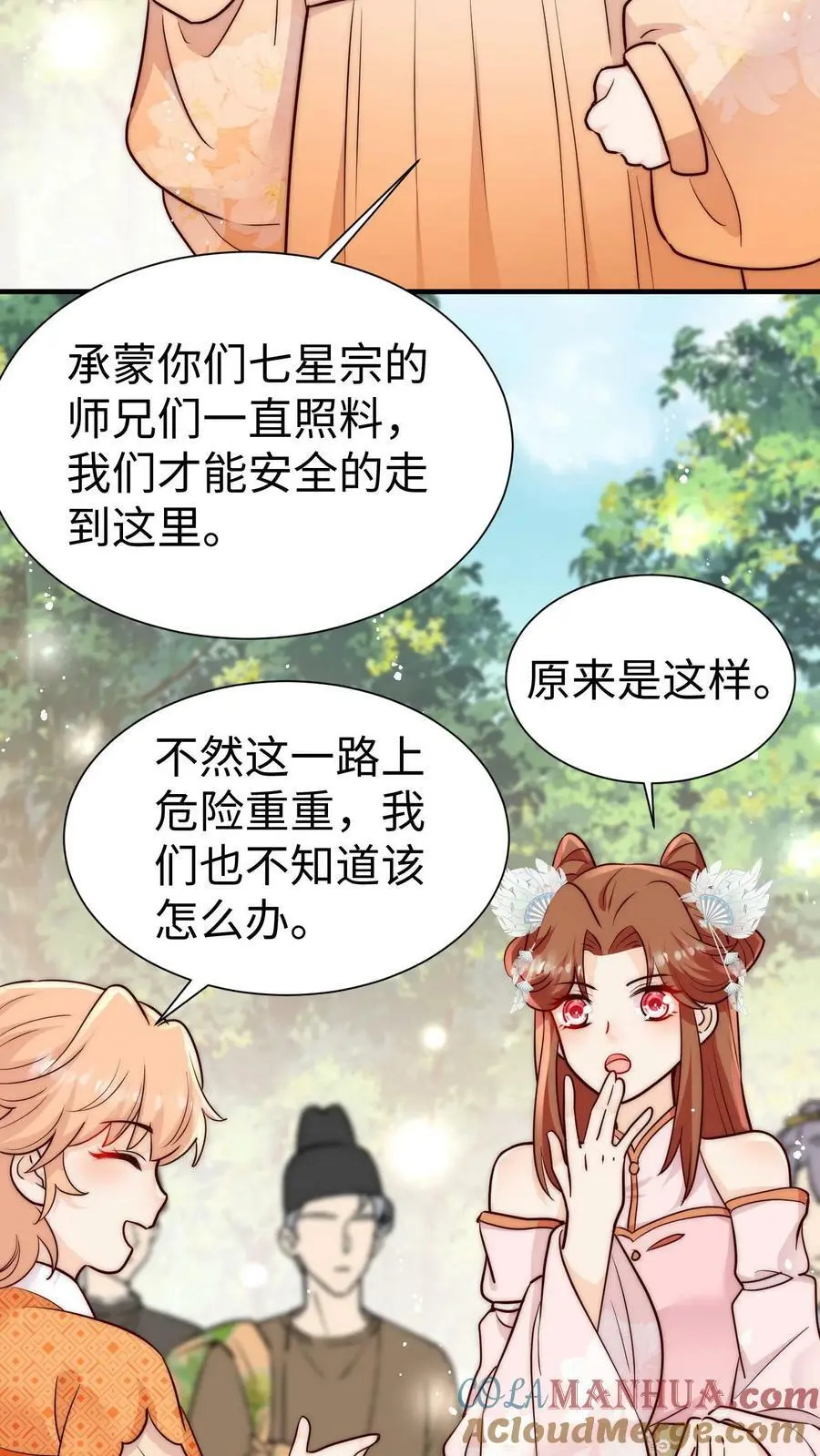 第89话 小师妹开始茶起来了10