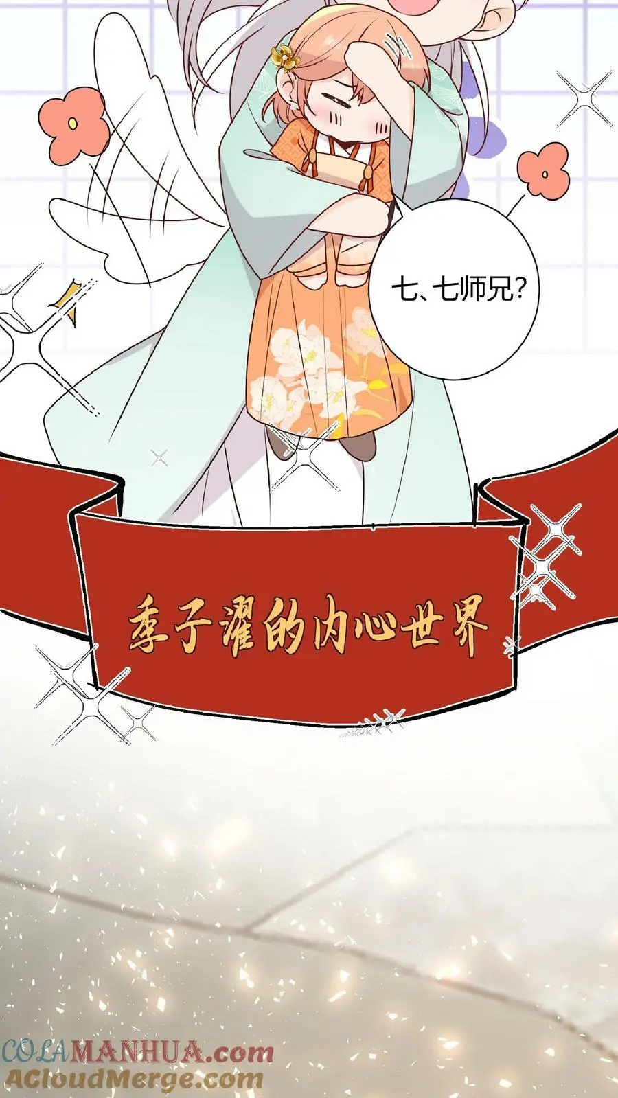 第34话 师妹嘴炮真的是爽透啦22
