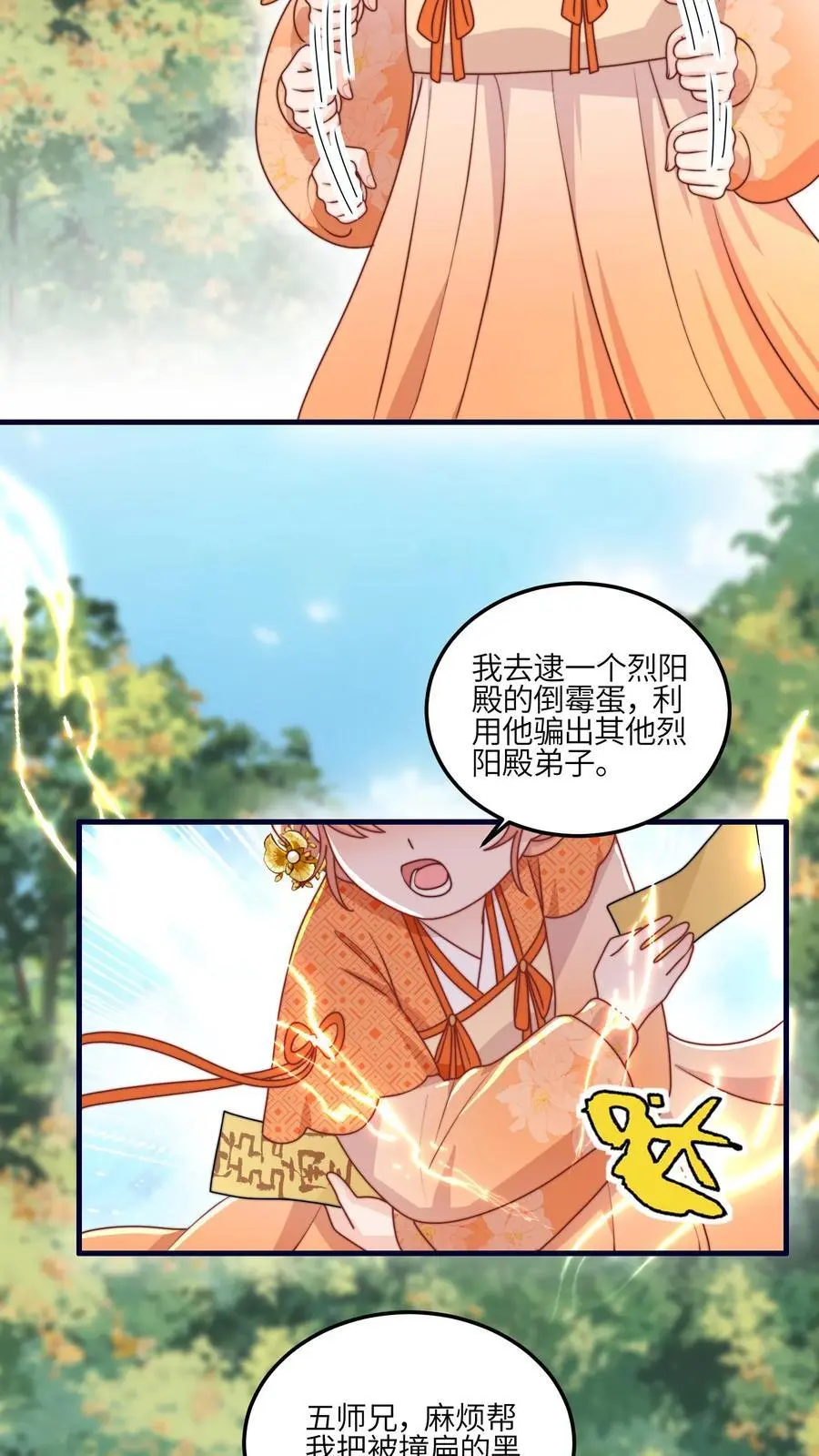第152话 挖墙角，你们不行31