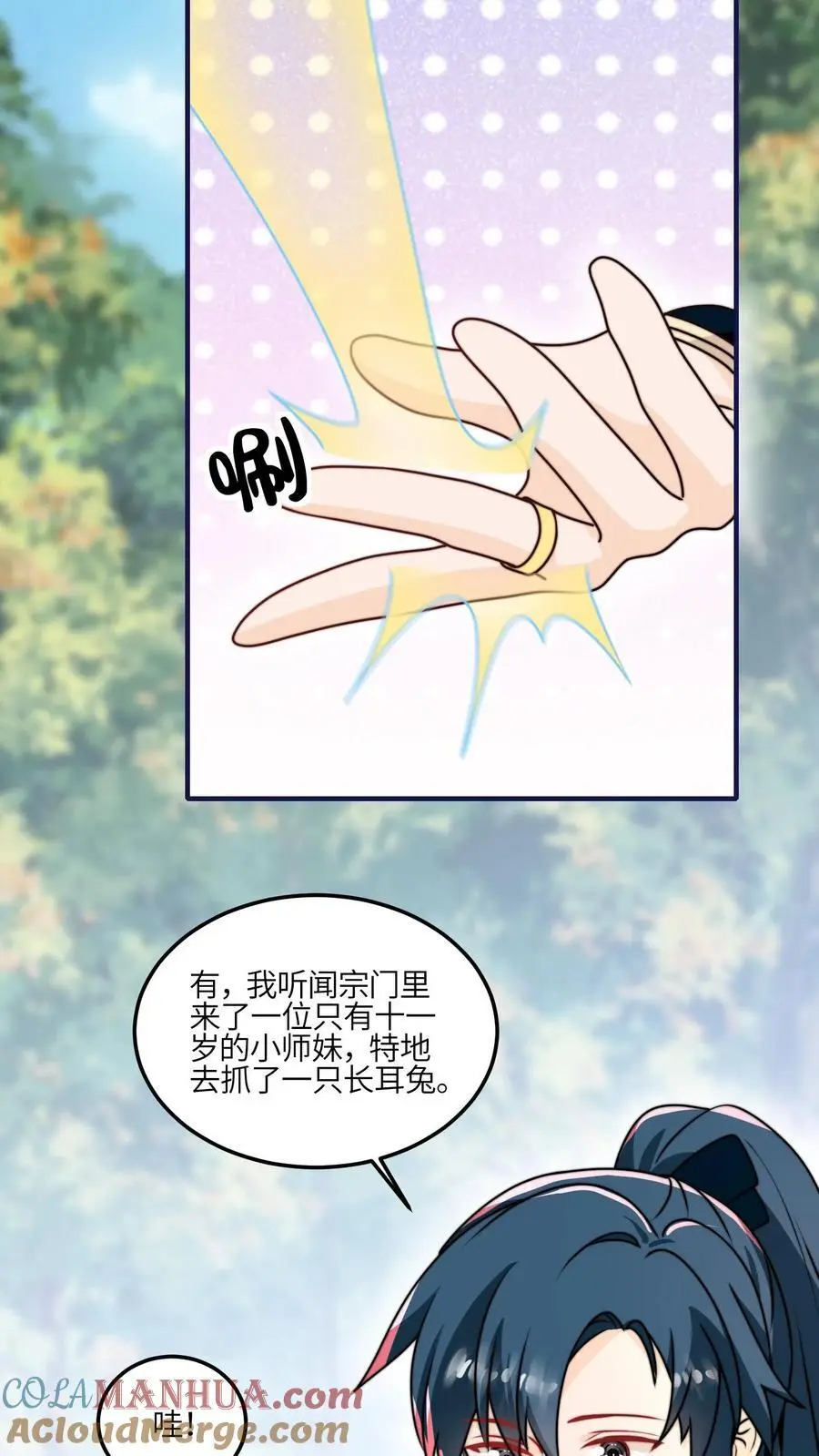 第136话 讨债的灵宠10