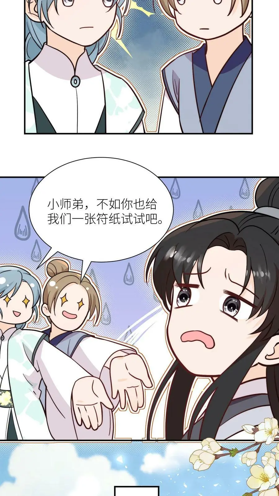 第59话 回头率百分百25