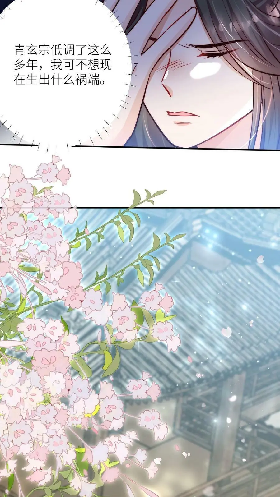 第44话 出大事了！23