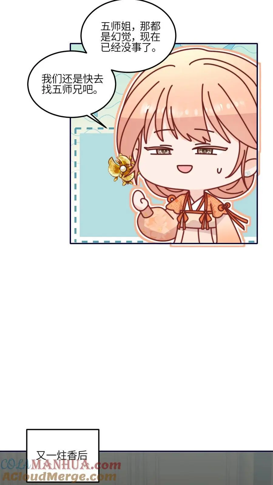 第166话 诡异的天黑28