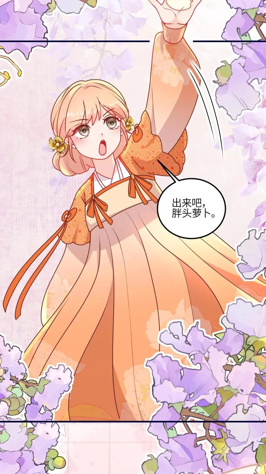 第102话 做人就要拼一把啦25