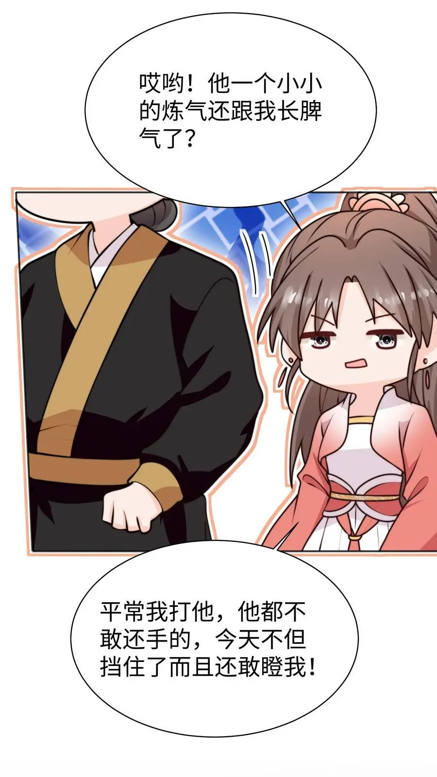 第165话 中邪啦1