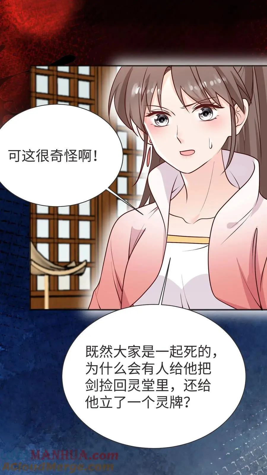 第169话 消失的楼梯18