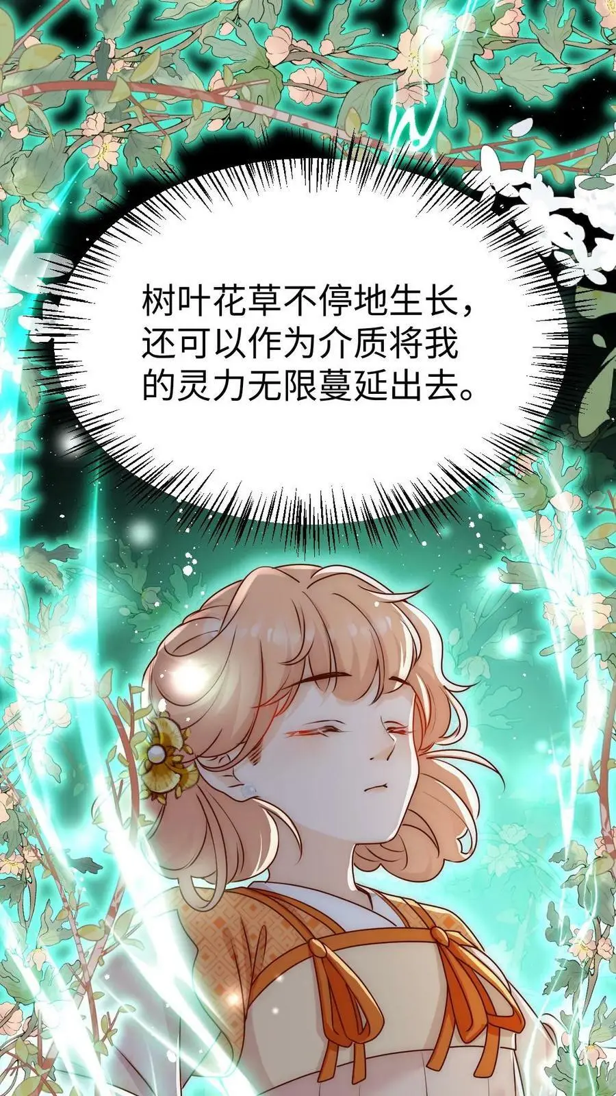 第70话 未知才是精彩25
