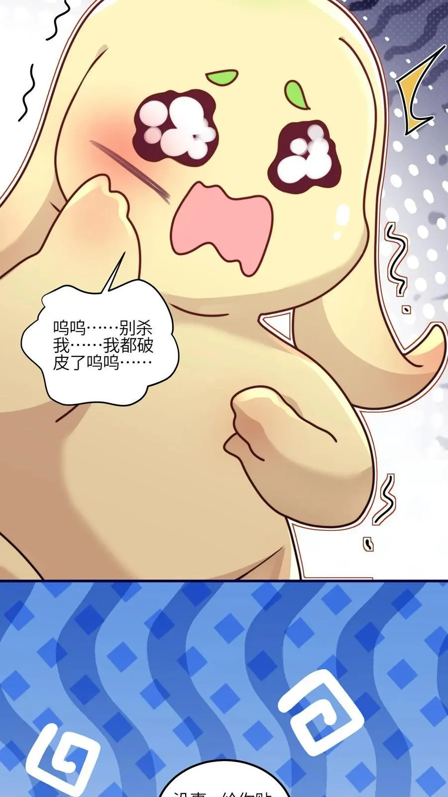第100话 杀人夺宝？5