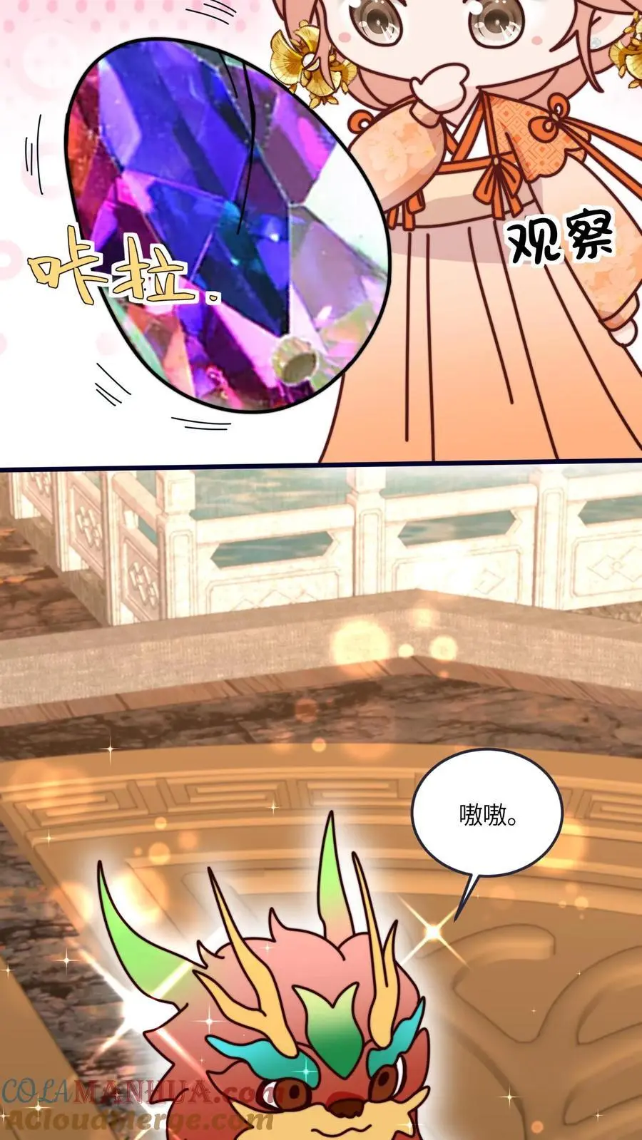 第172话 生蛋啦！24