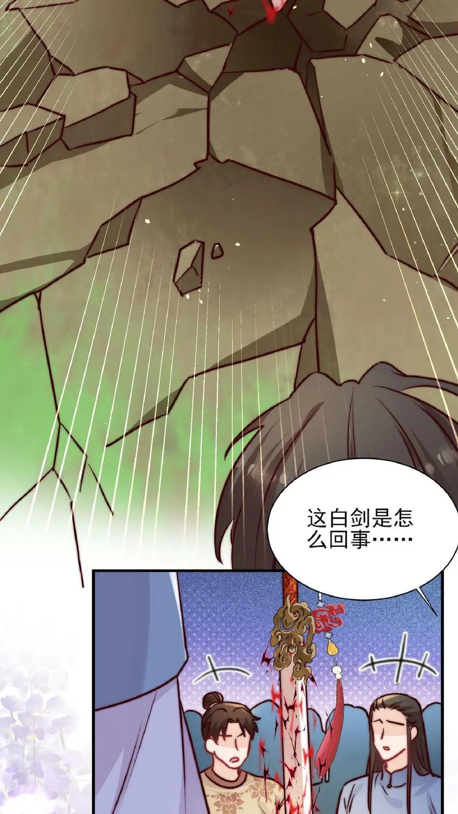 第25话 再遇原著女主17