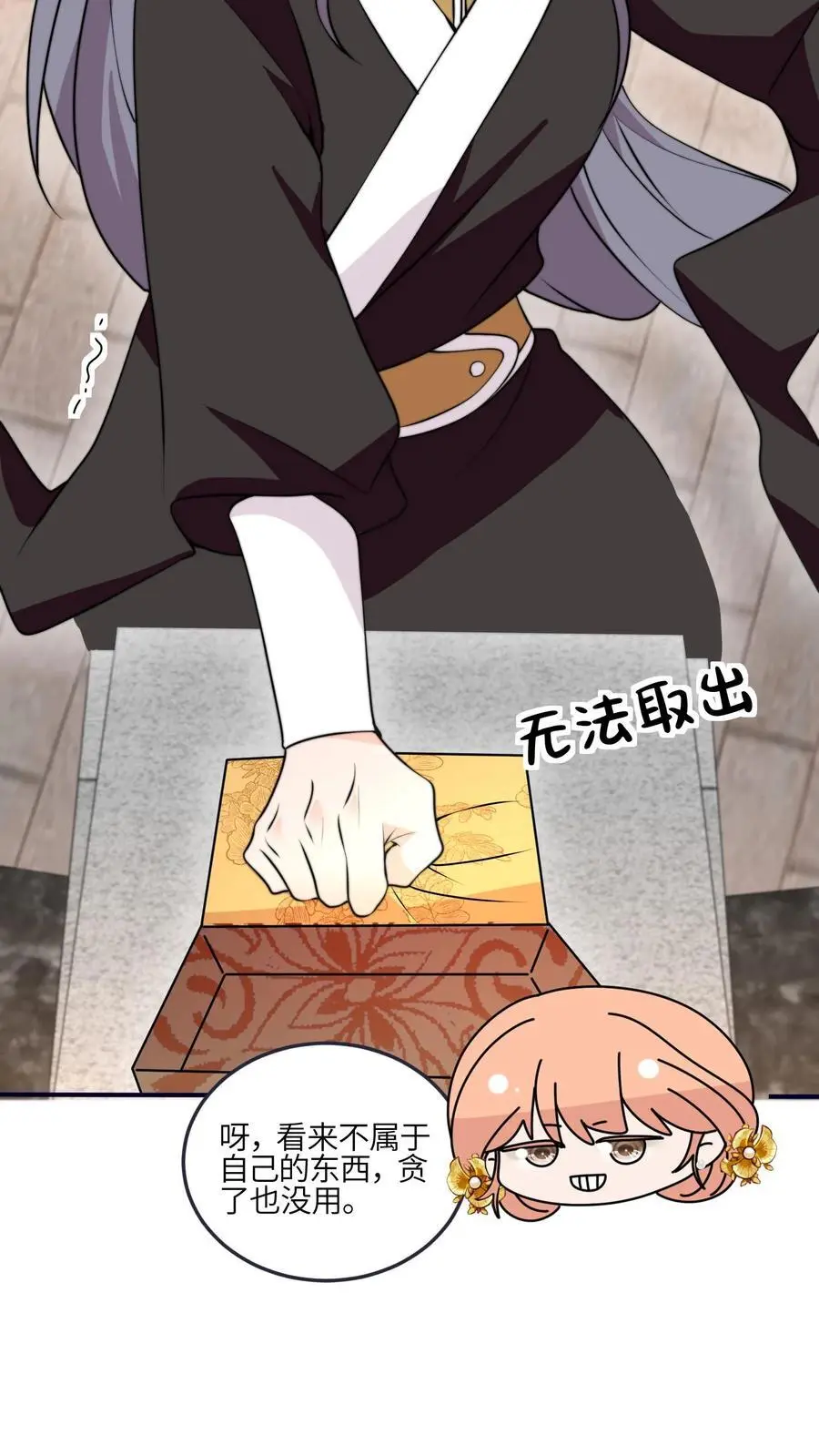 第170话 拿到续火珠啦21
