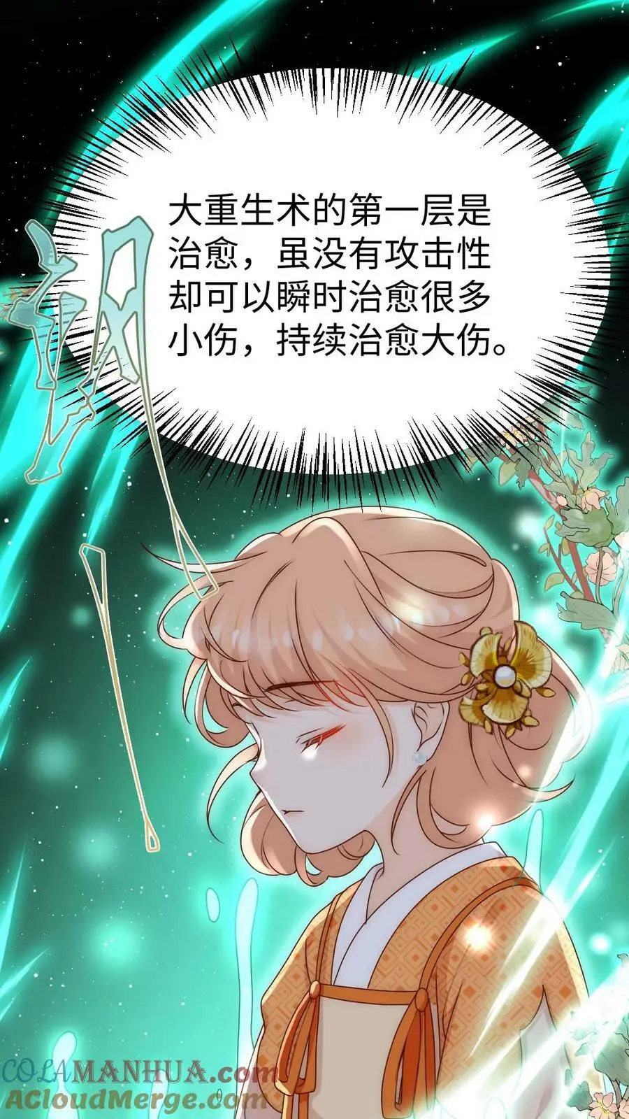 第70话 未知才是精彩20