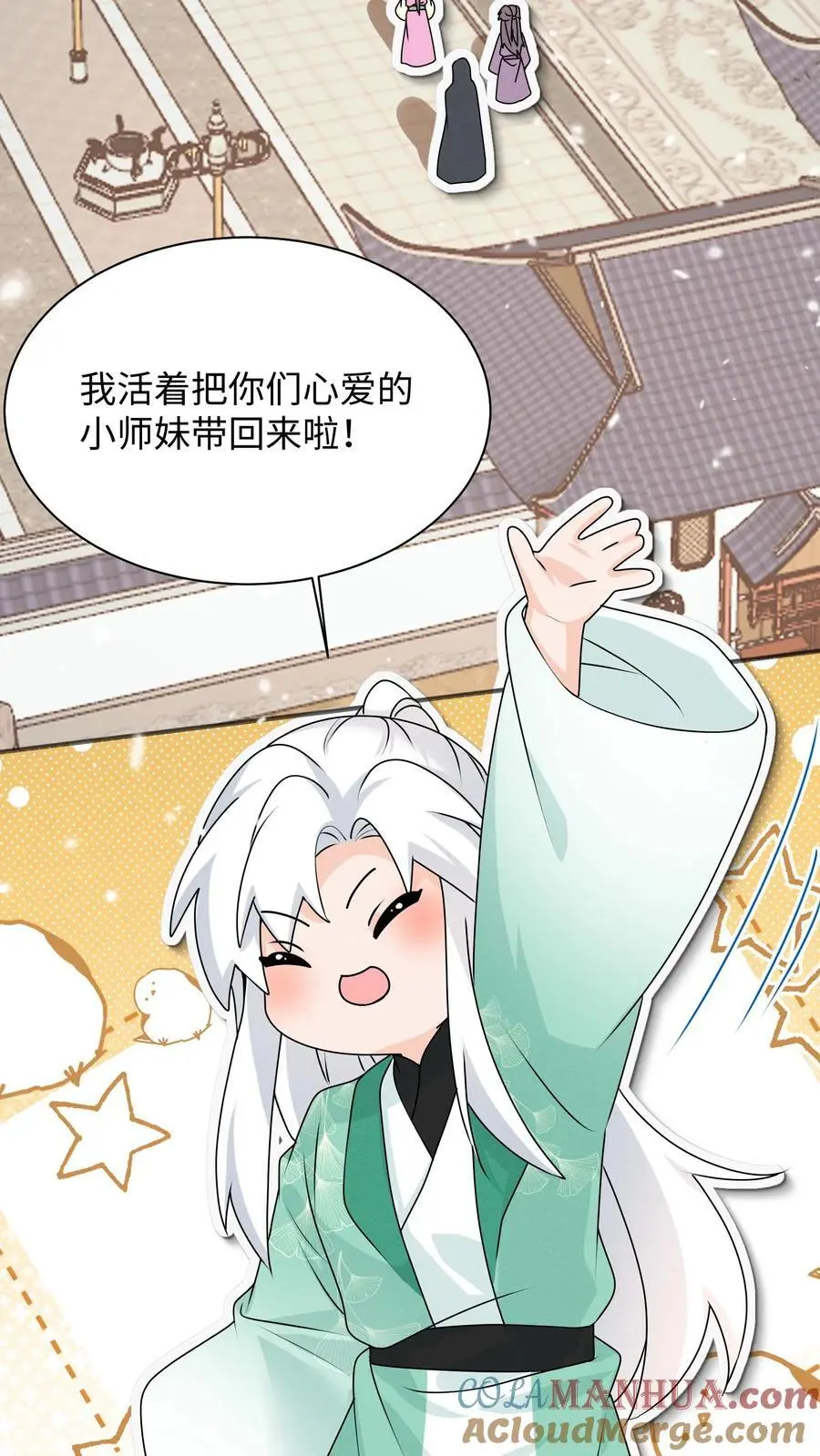 第135话 圆满回门派18