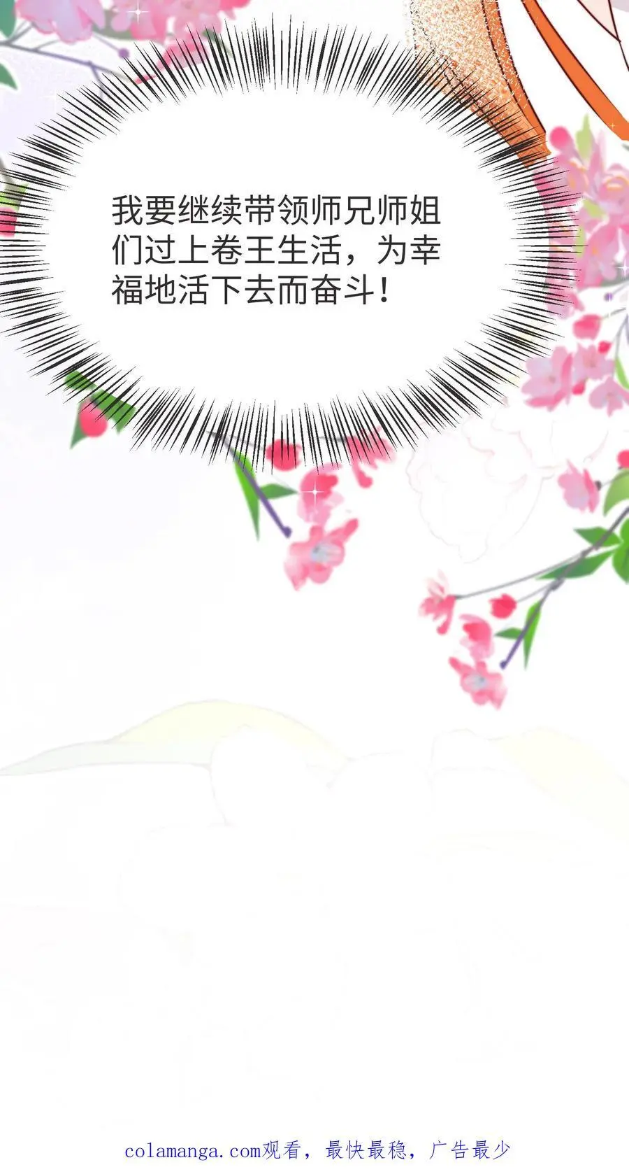 第175话 生辰快乐33