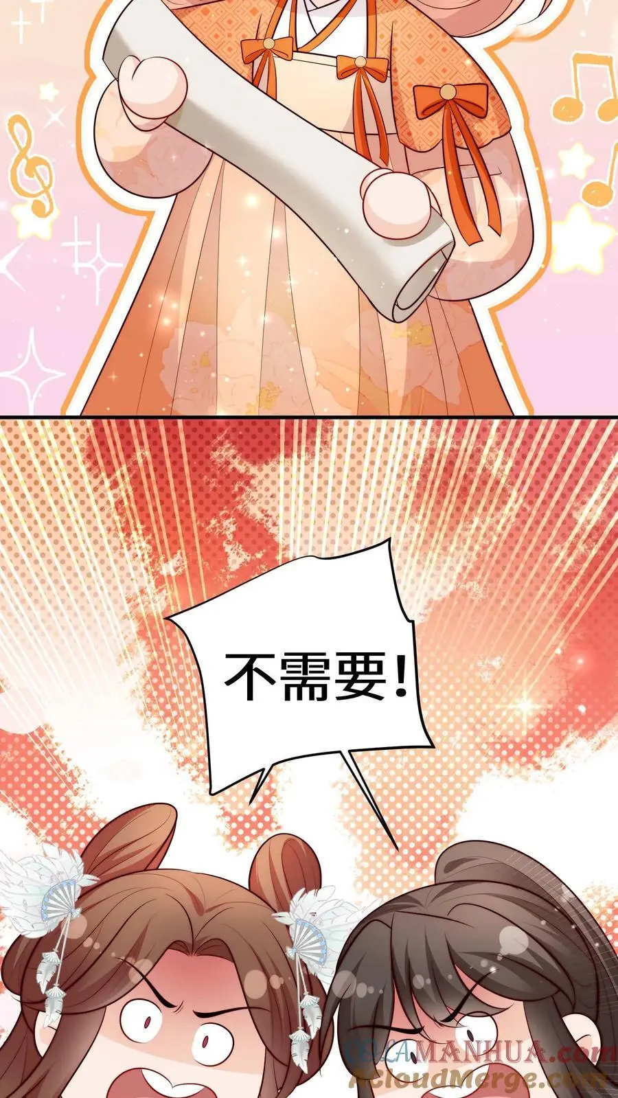 第95话 我只会心疼姐姐32