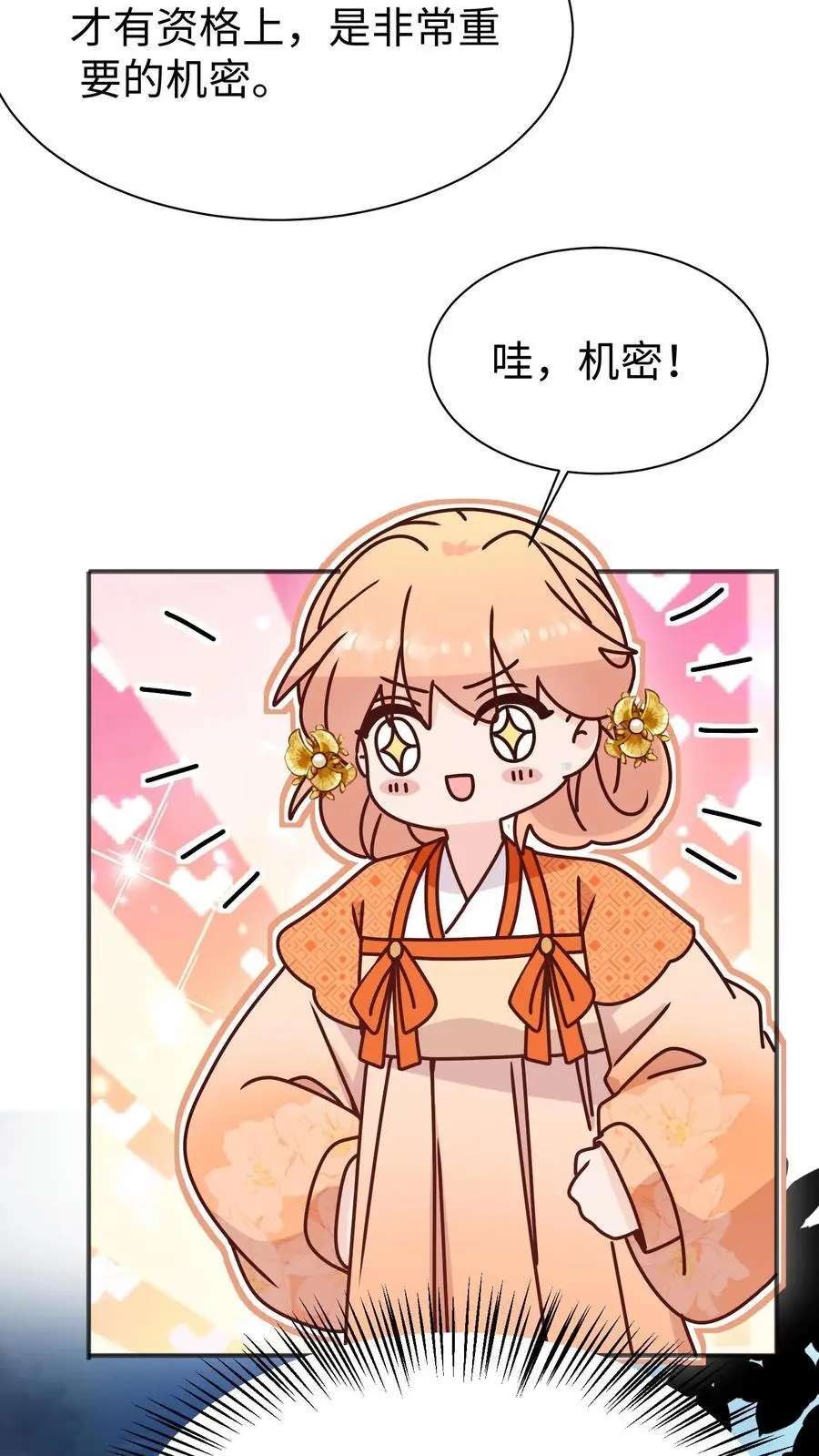 第167话 遇到老熟人啦5