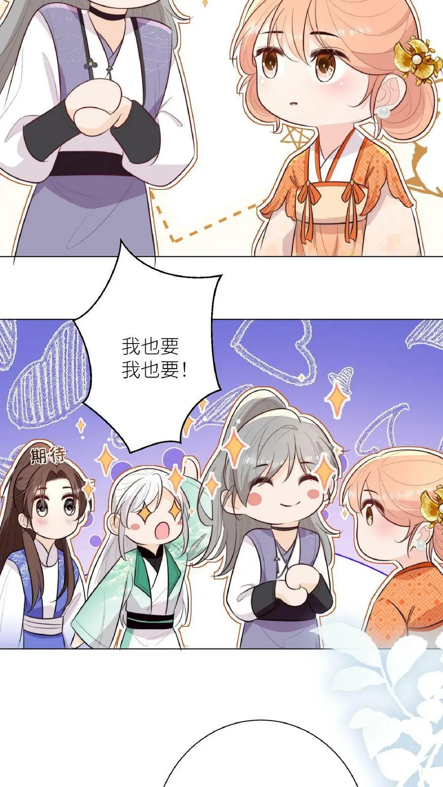 第50话 师兄们卷起来17