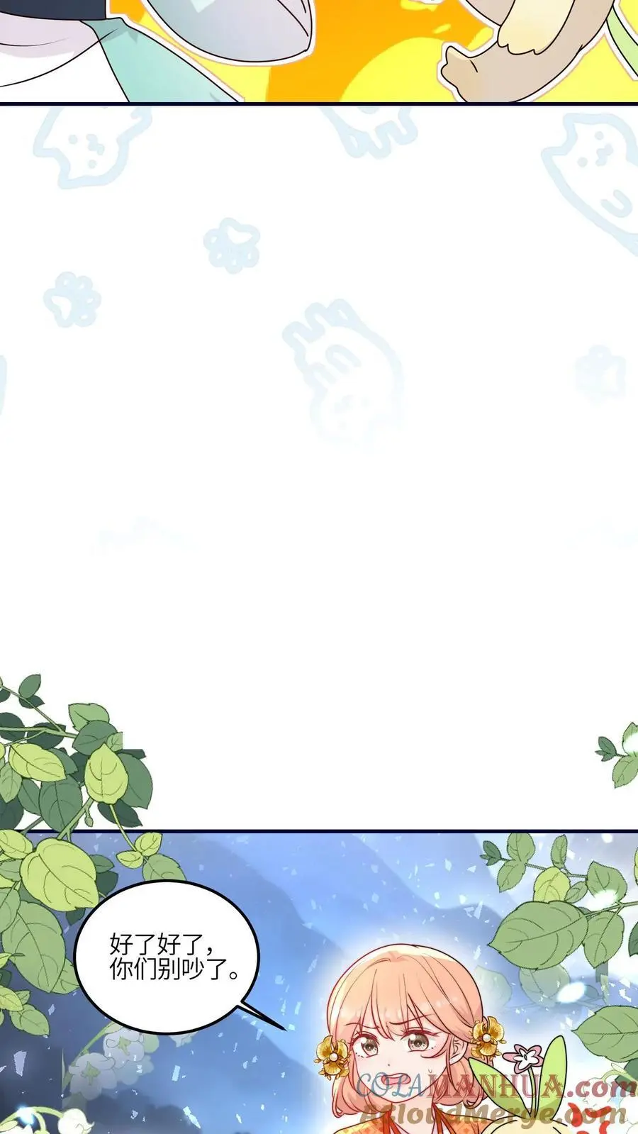 第117话 深处的老爷爷18