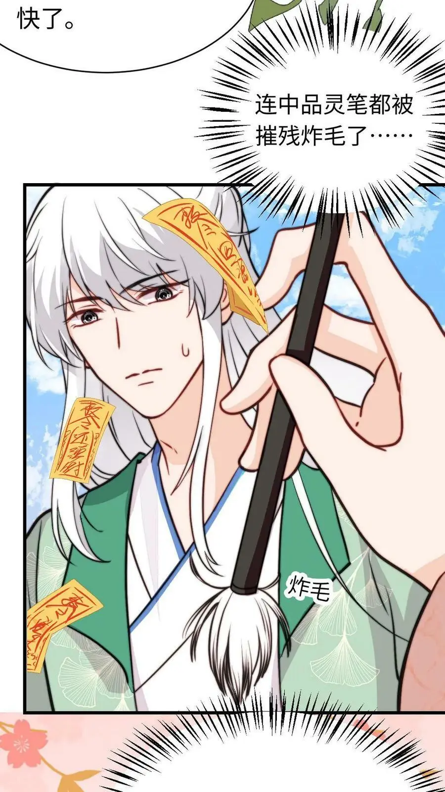 第57话 芜湖，出去搞事啦29