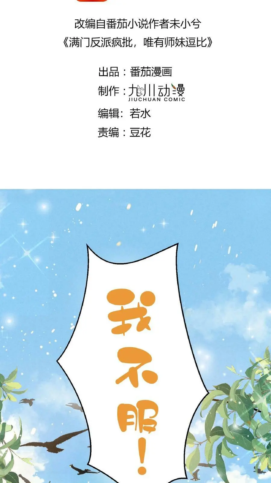 第1话 穿成恶毒女反派？1