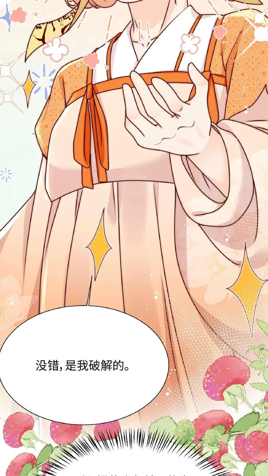 第45话 六楼的诱惑23