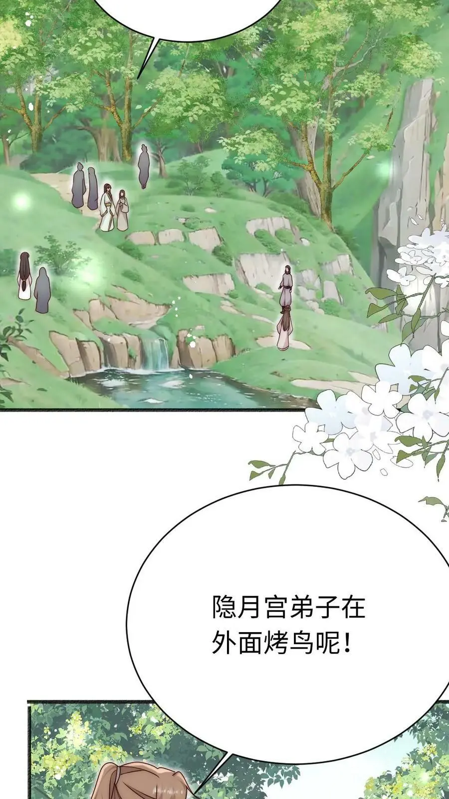 第63话 我靠烤鸟名扬天下31