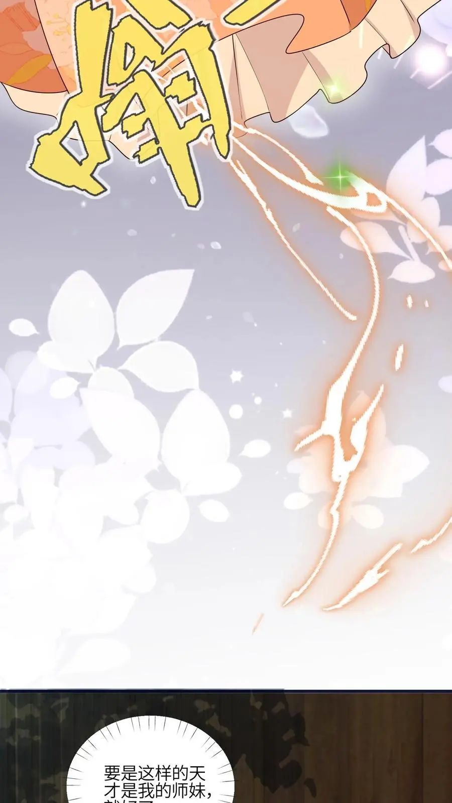第155话 救命，吃鬼啦！15