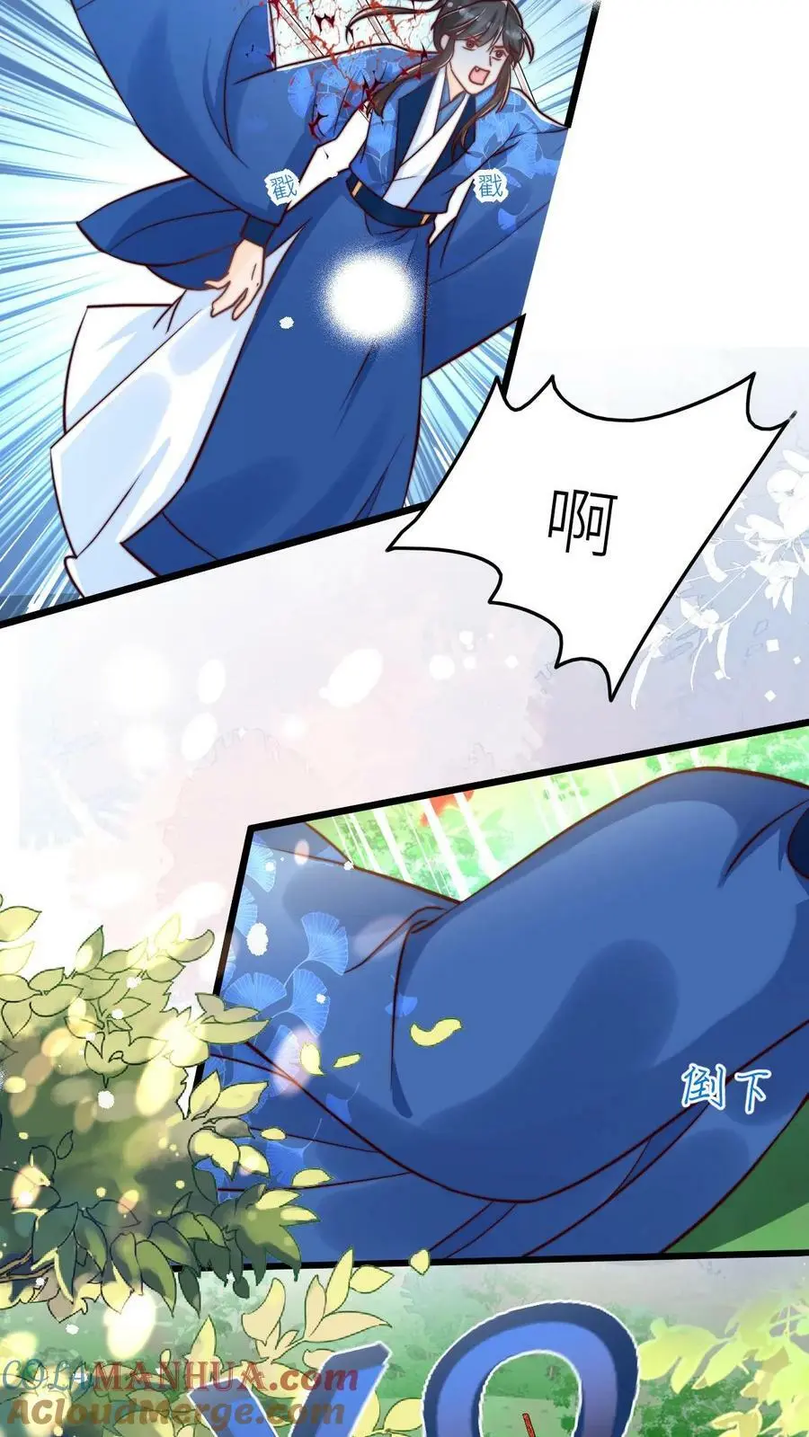 第87话 小师妹这也太强了吧2