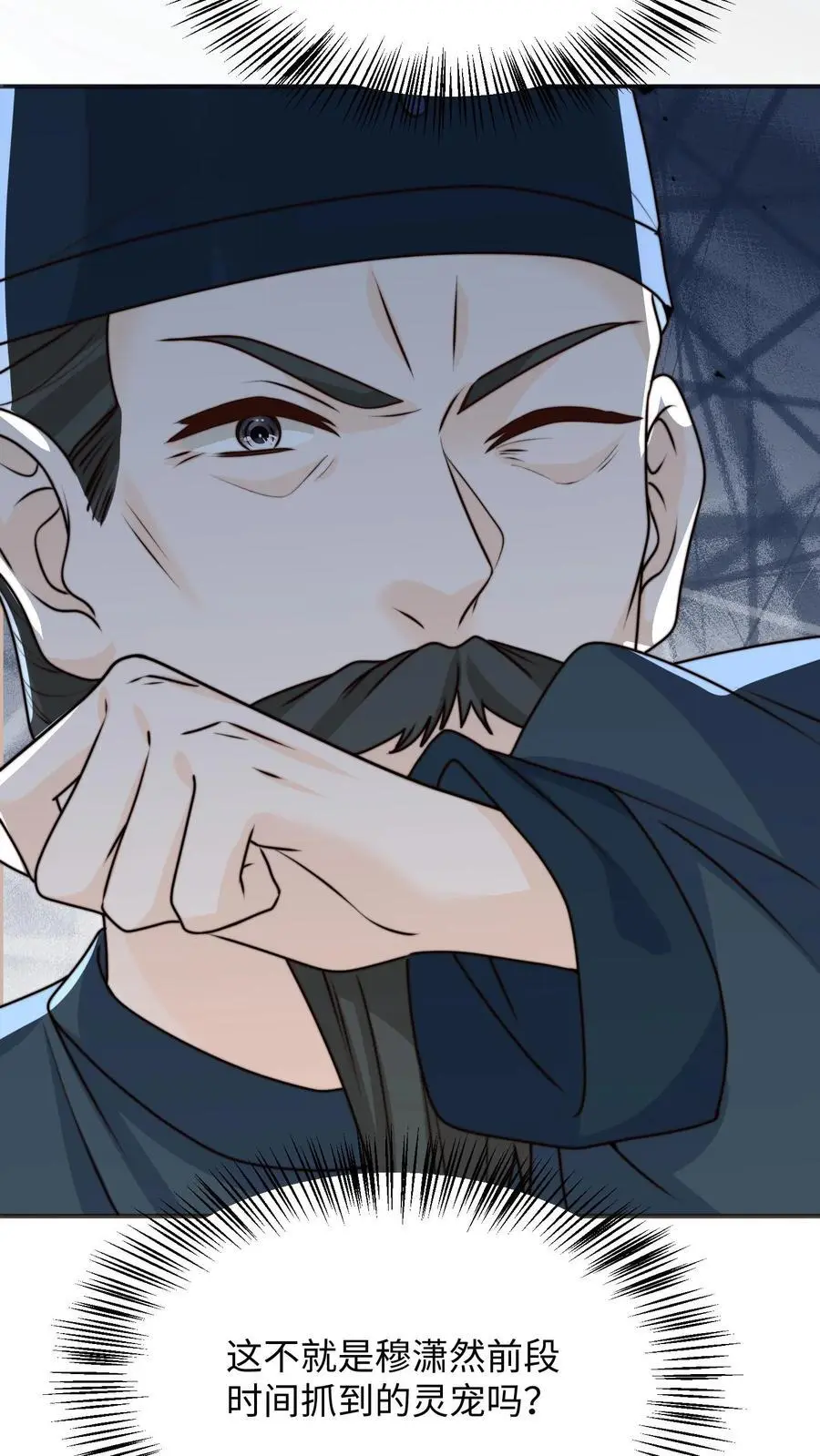 第141话 营救五师姐39